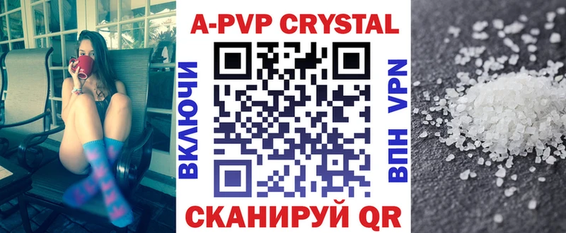 A-PVP Crystall  Ворсма 