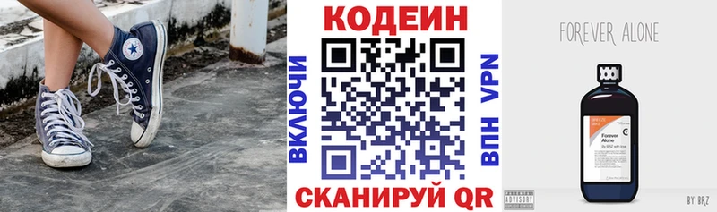 цены наркотик  Ворсма  Кодеиновый сироп Lean Purple Drank 