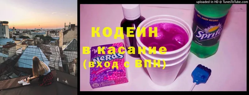 Кодеин напиток Lean (лин)  mega ссылка  Ворсма 