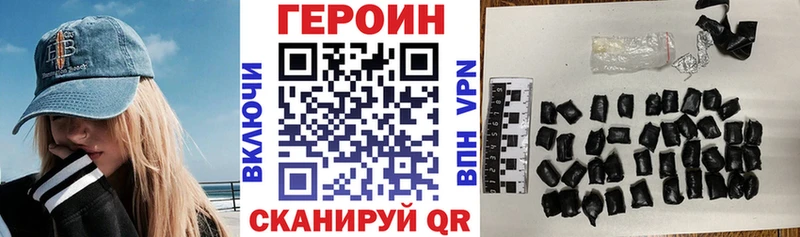 Героин VHQ  Ворсма 