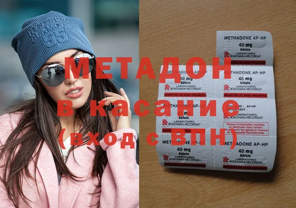 метамфетамин Беломорск