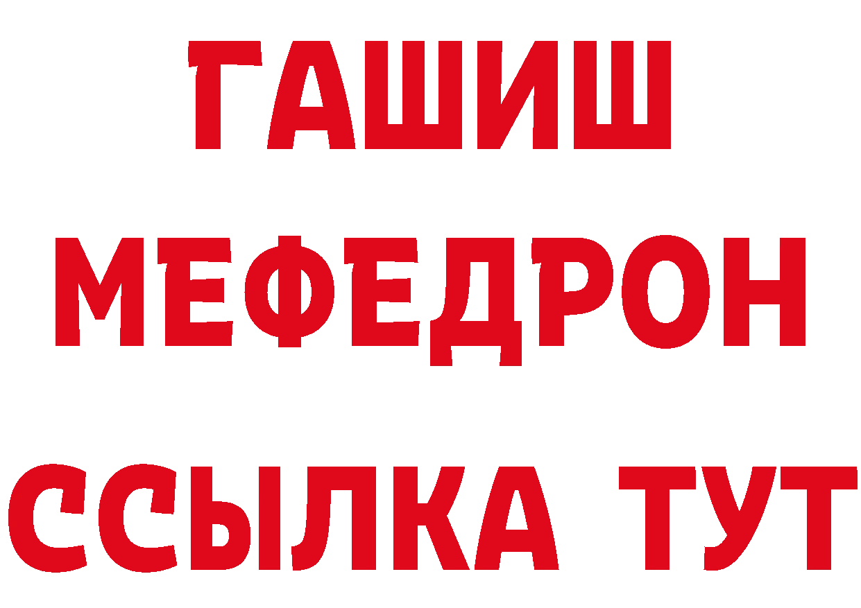 А ПВП Crystall зеркало нарко площадка МЕГА Ворсма