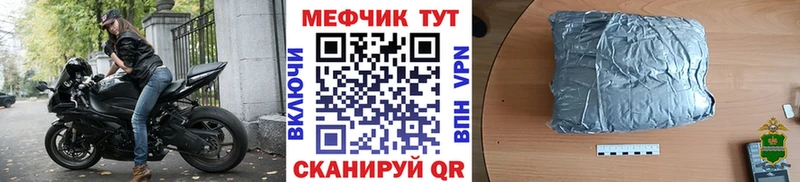 Мефедрон мяу мяу  купить наркотики сайты  Ворсма 