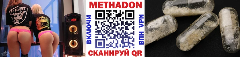 Метадон белоснежный  Ворсма 