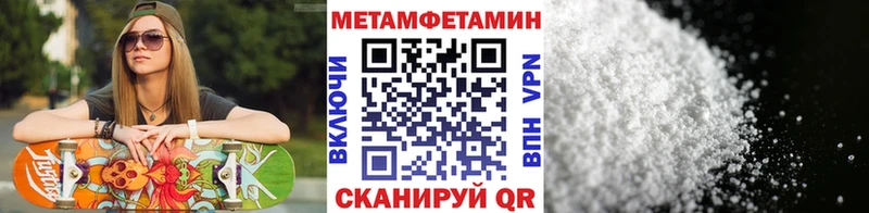 Метамфетамин пудра Ворсма